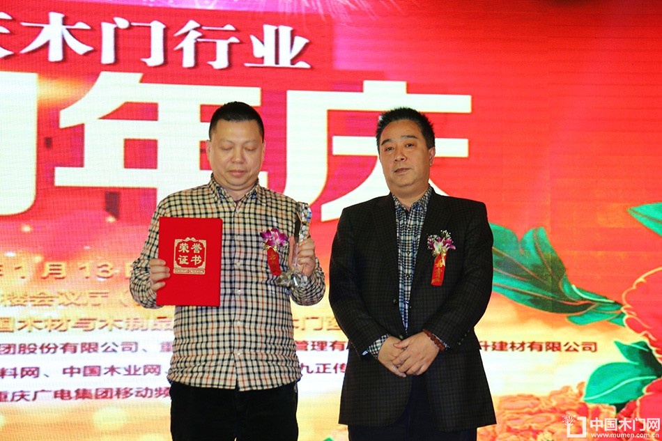 2017重庆木门协会十周年