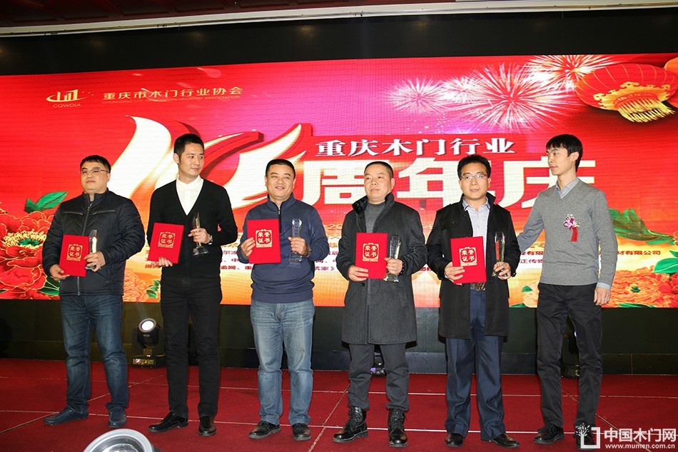 2017重庆木门协会十周年