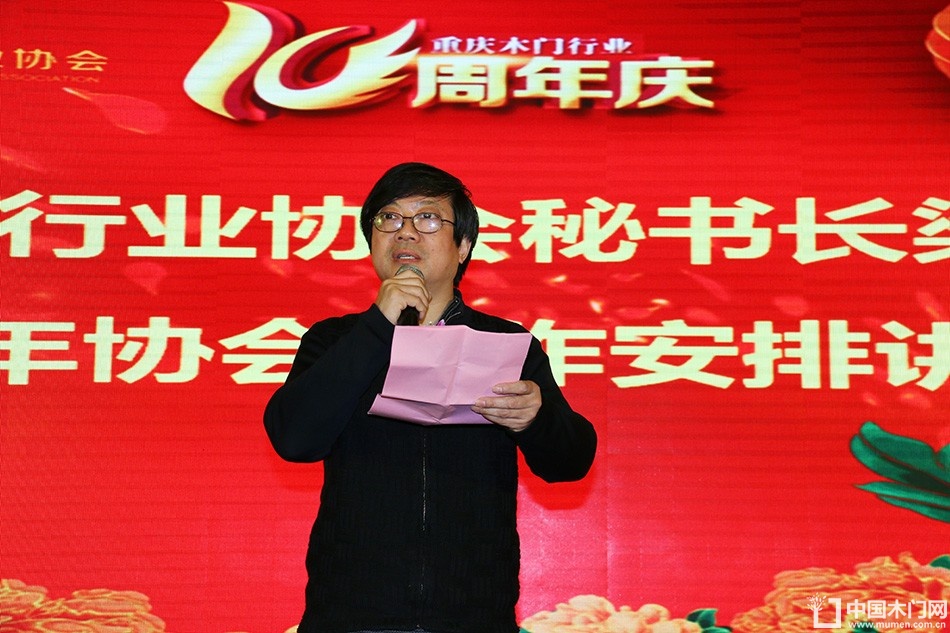 2017重庆木门协会十周年
