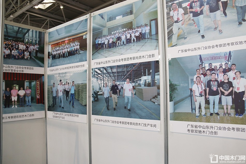 2018首届重庆木门品牌峰会