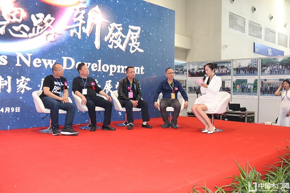 2018首届重庆木门品牌峰会
