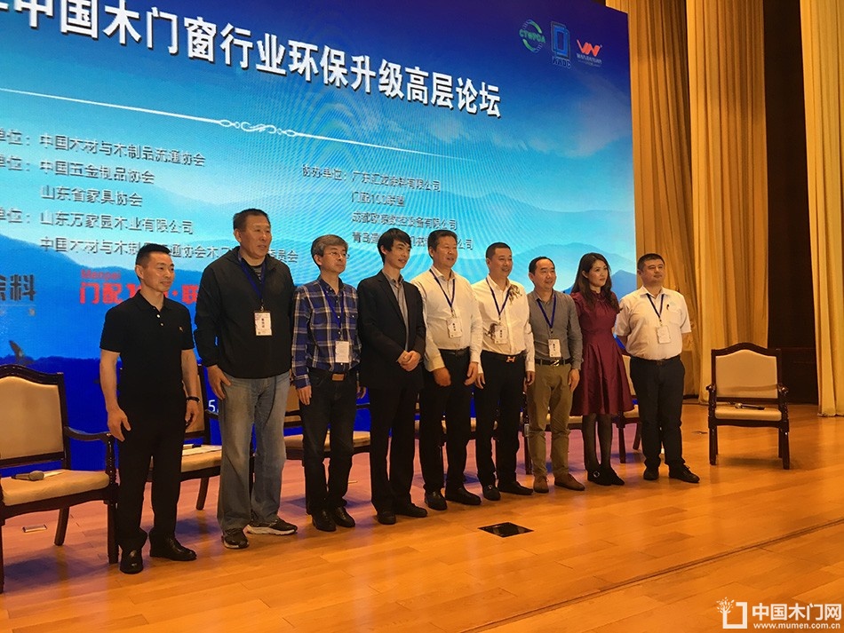 2018中国木门窗行业环保升级高层论坛