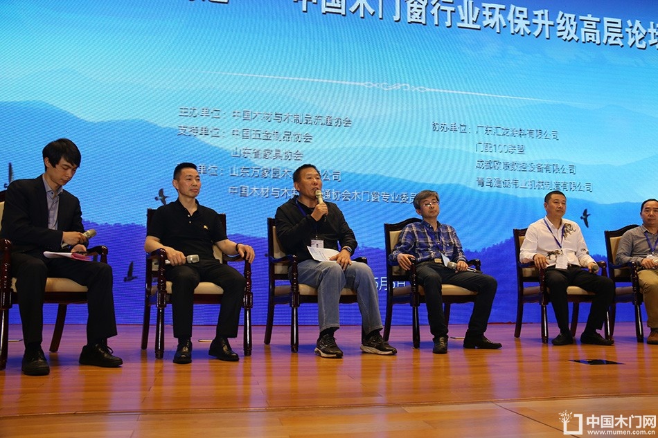 2018中国木门窗行业环保升级高层论坛