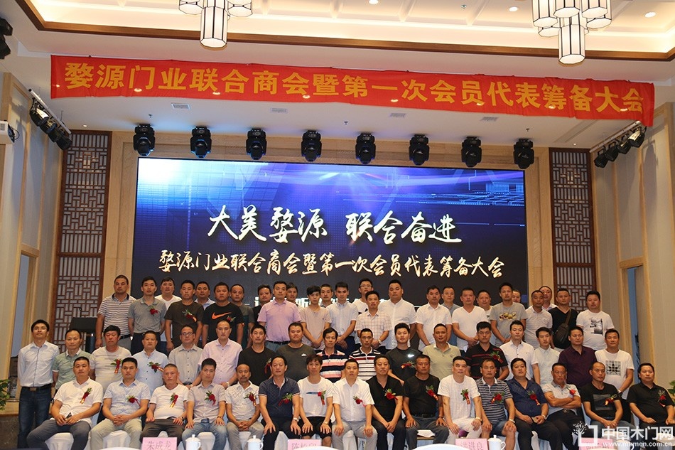2018-8-29婺源门业联合商会