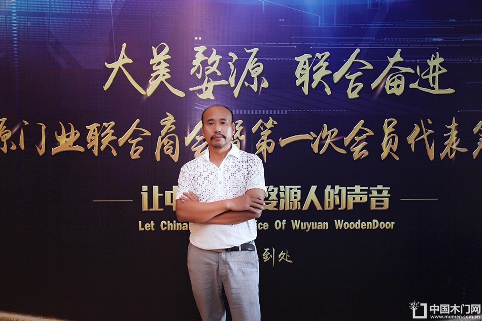 2018-8-29婺源门业联合商会