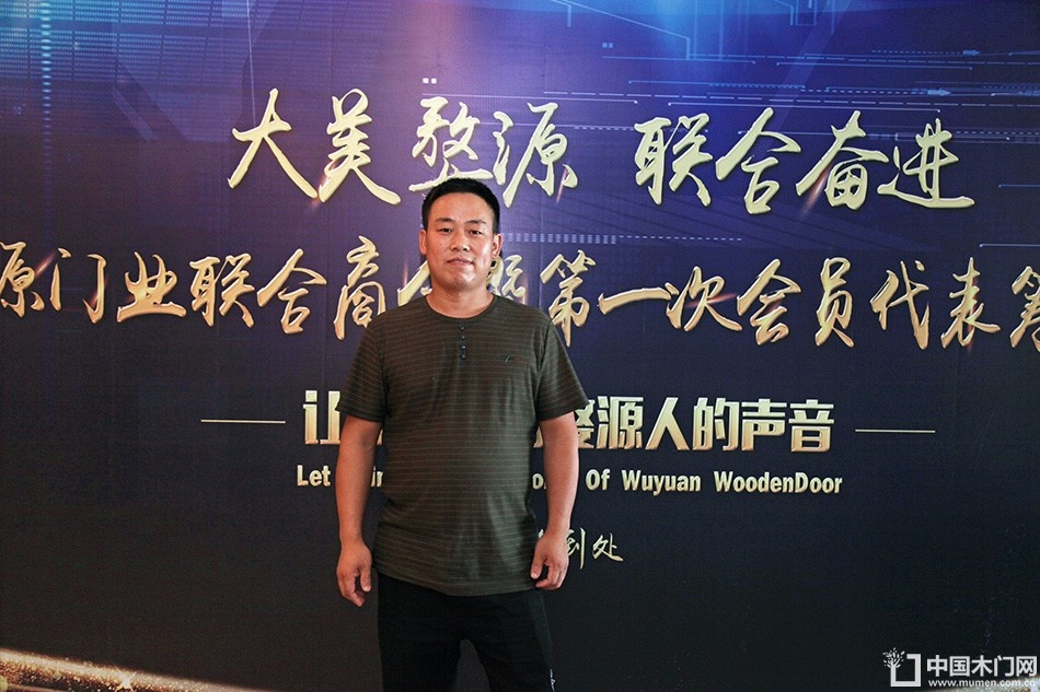 2018-8-29婺源门业联合商会