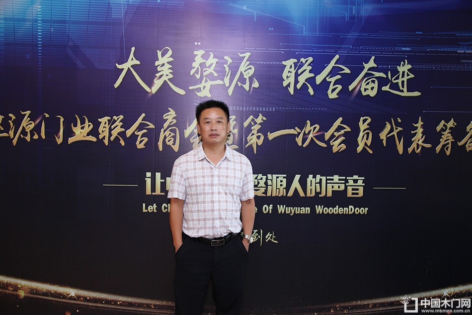 2018-8-29婺源门业联合商会