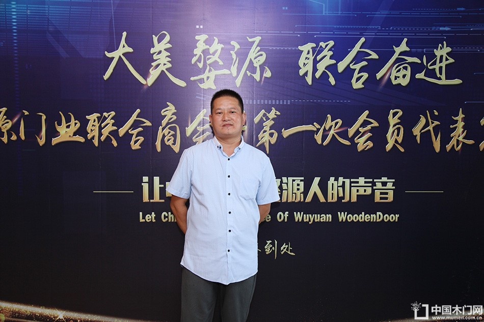 2018-8-29婺源门业联合商会