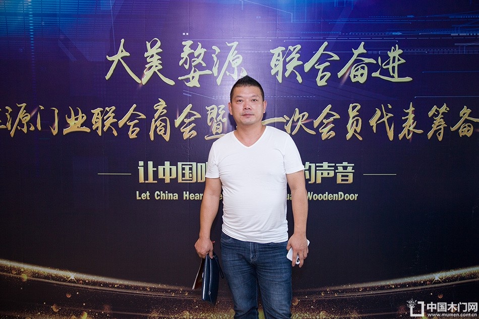 2018-8-29婺源门业联合商会