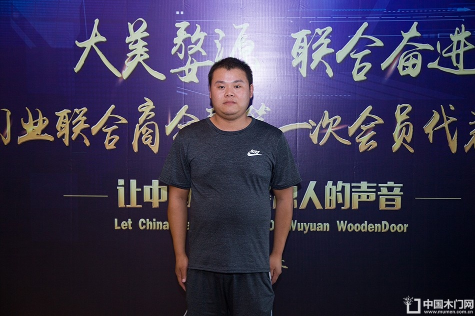 2018-8-29婺源门业联合商会