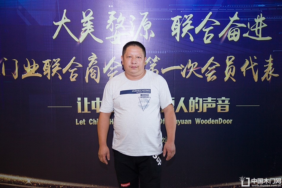 2018-8-29婺源门业联合商会