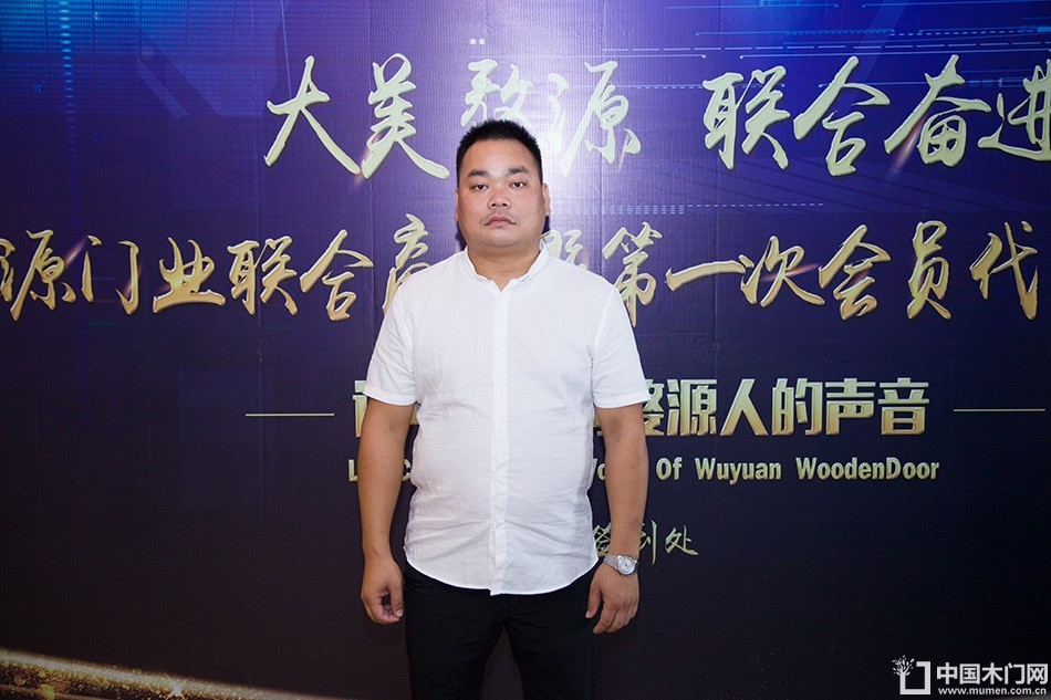2018-8-29婺源门业联合商会