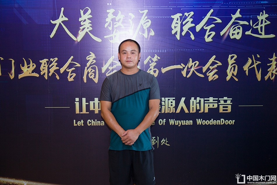 2018-8-29婺源门业联合商会
