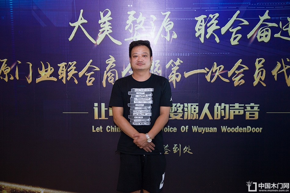 2018-8-29婺源门业联合商会