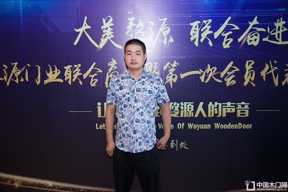 2018-8-29婺源门业联合商会