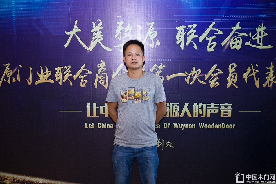 2018-8-29婺源门业联合商会