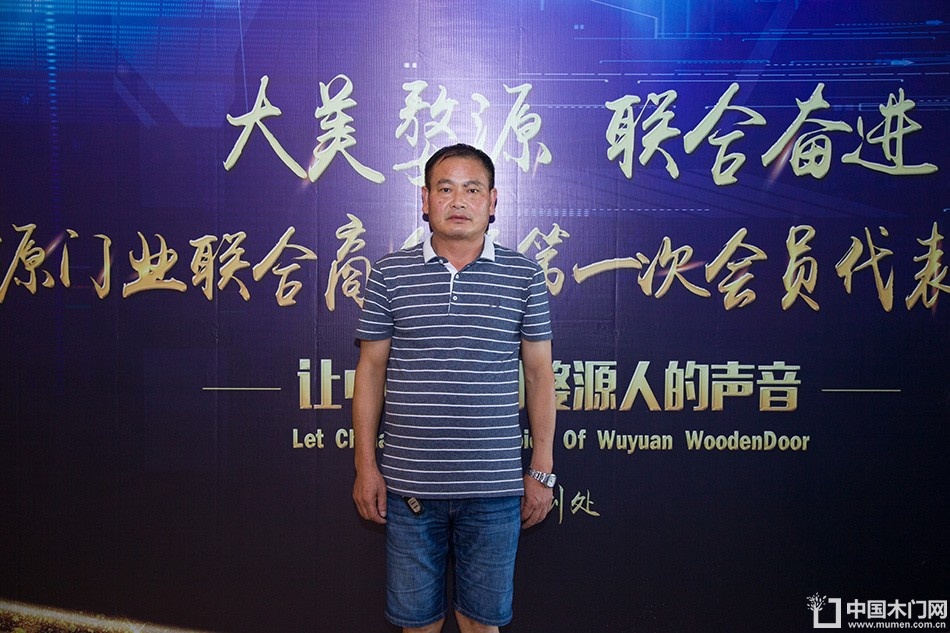2018-8-29婺源门业联合商会