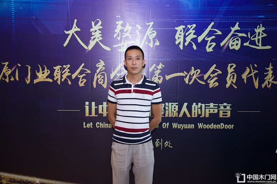 2018-8-29婺源门业联合商会