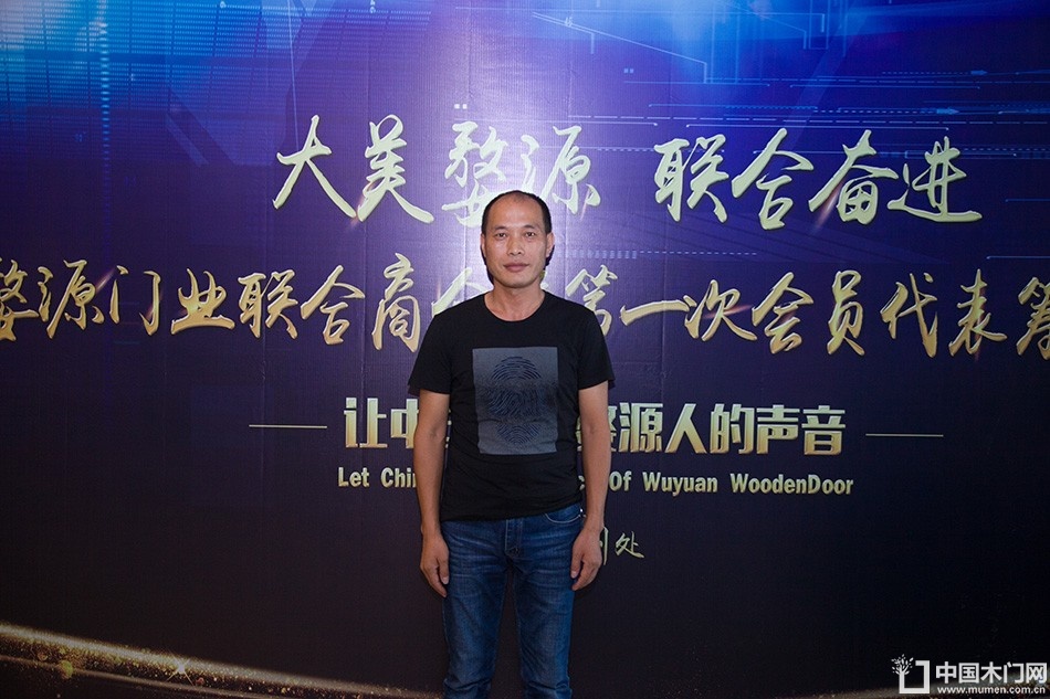 2018-8-29婺源门业联合商会