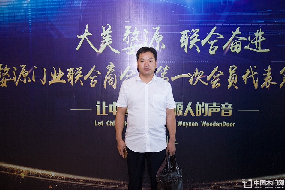 2018-8-29婺源门业联合商会