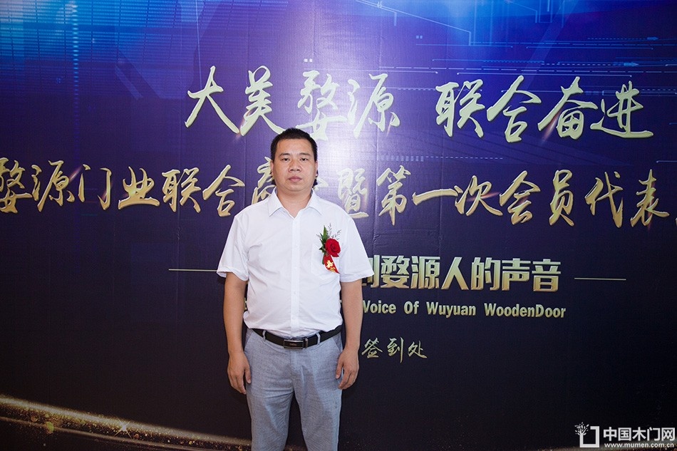 2018-8-29婺源门业联合商会