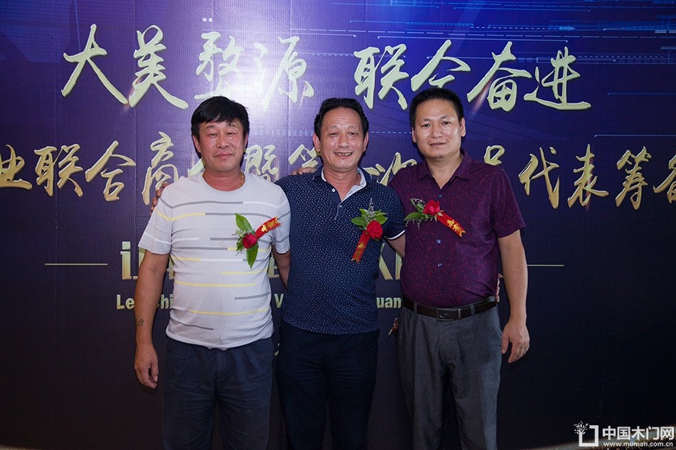 2018-8-29婺源门业联合商会