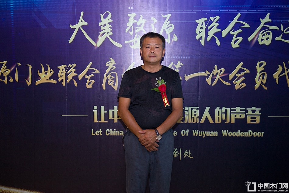 2018-8-29婺源门业联合商会