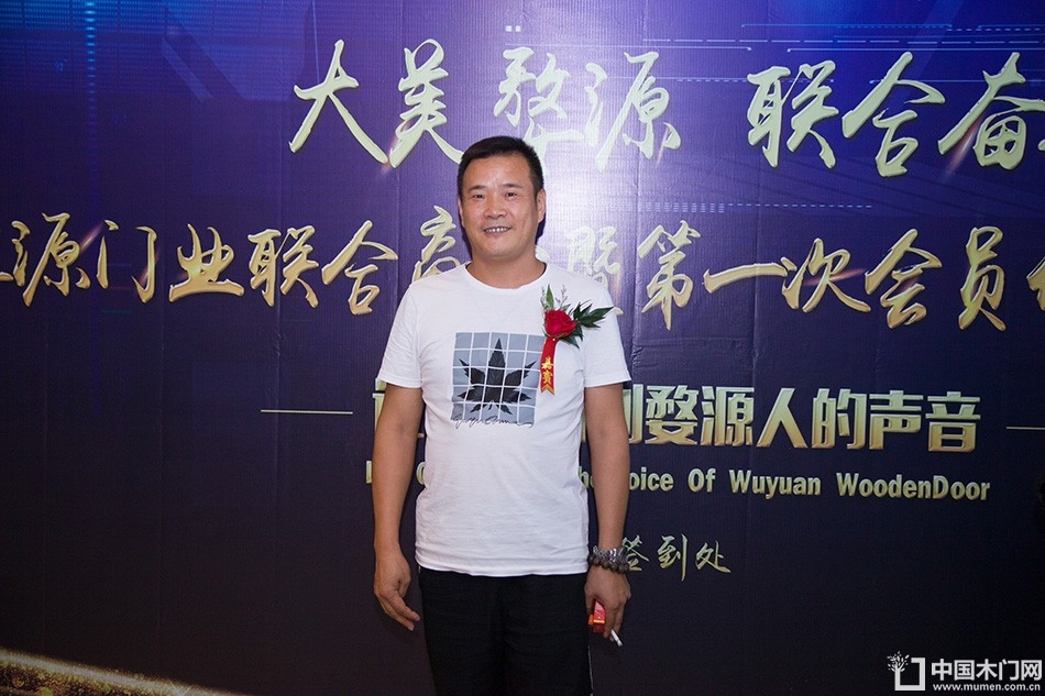 2018-8-29婺源门业联合商会