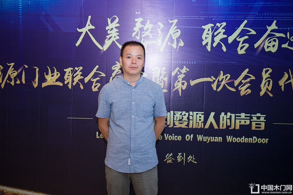 2018-8-29婺源门业联合商会