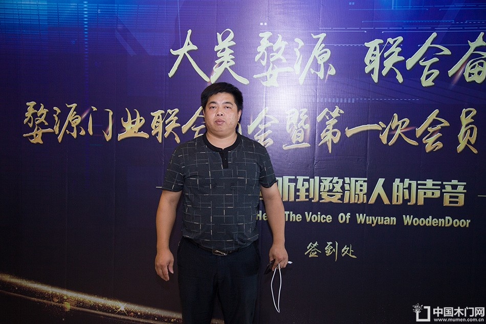 2018-8-29婺源门业联合商会