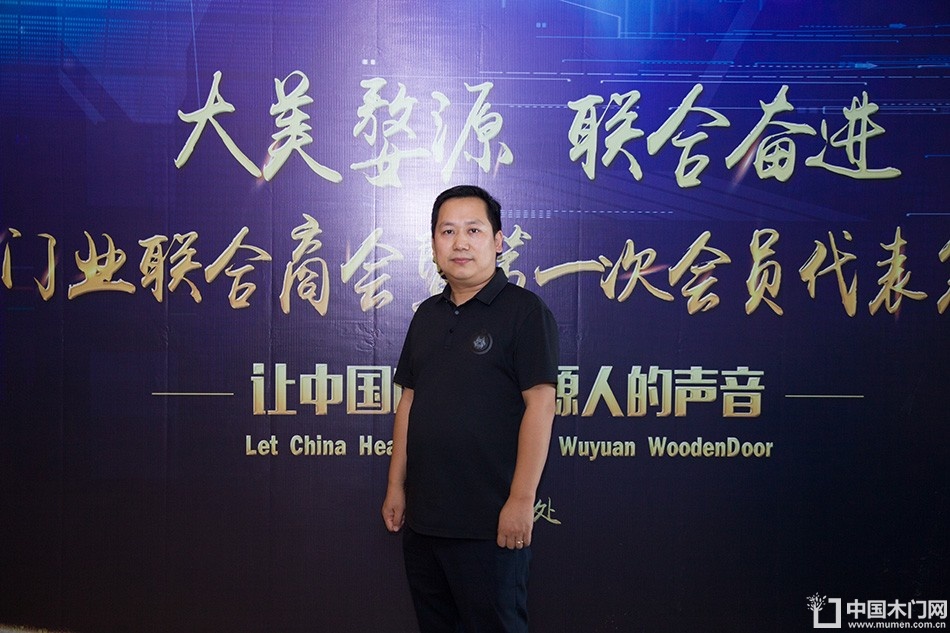 2018-8-29婺源门业联合商会