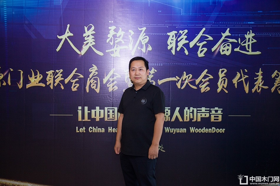 2018-8-29婺源门业联合商会