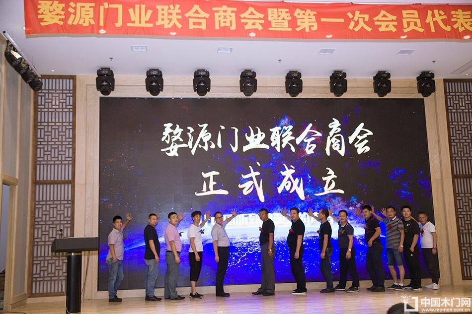2018-8-29婺源门业联合商会