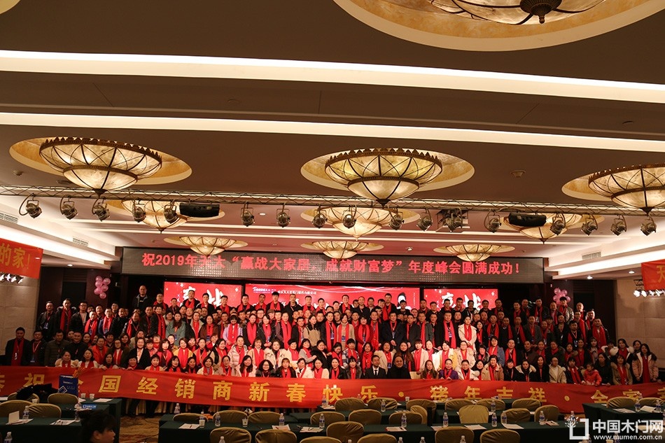 2018天大年会