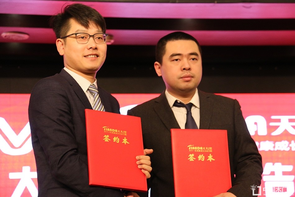 2018天大年会