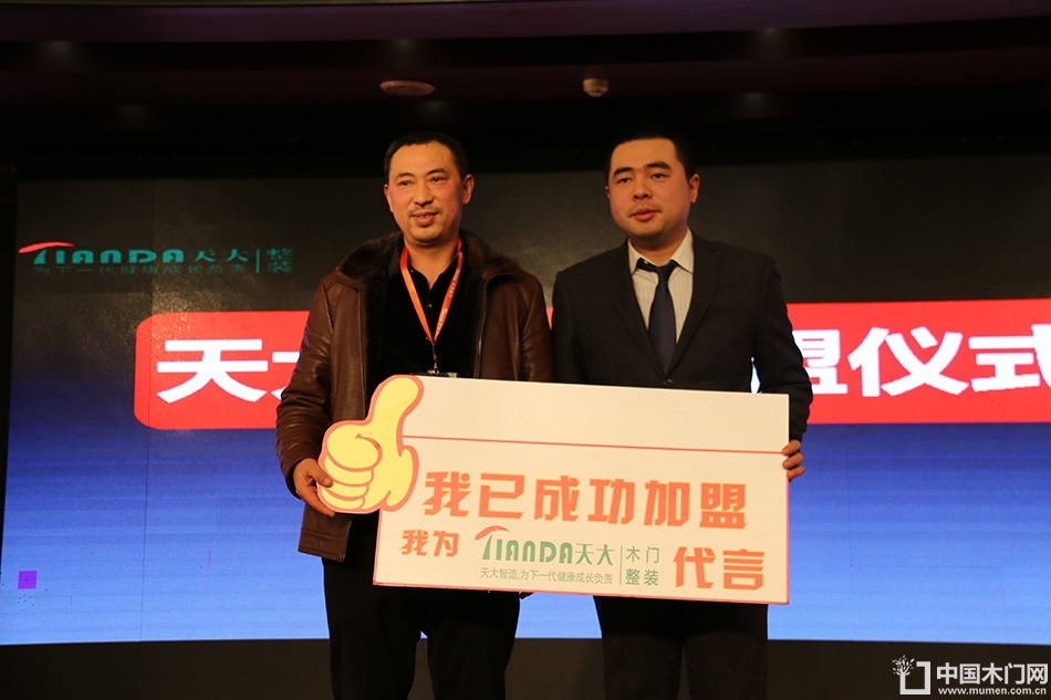 2018天大年会