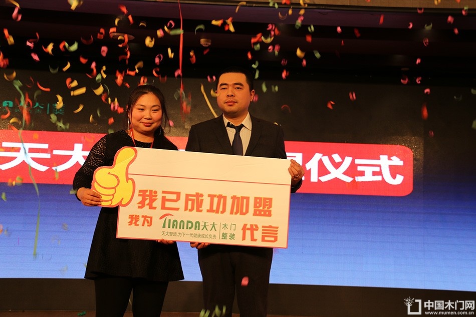 2018天大年会