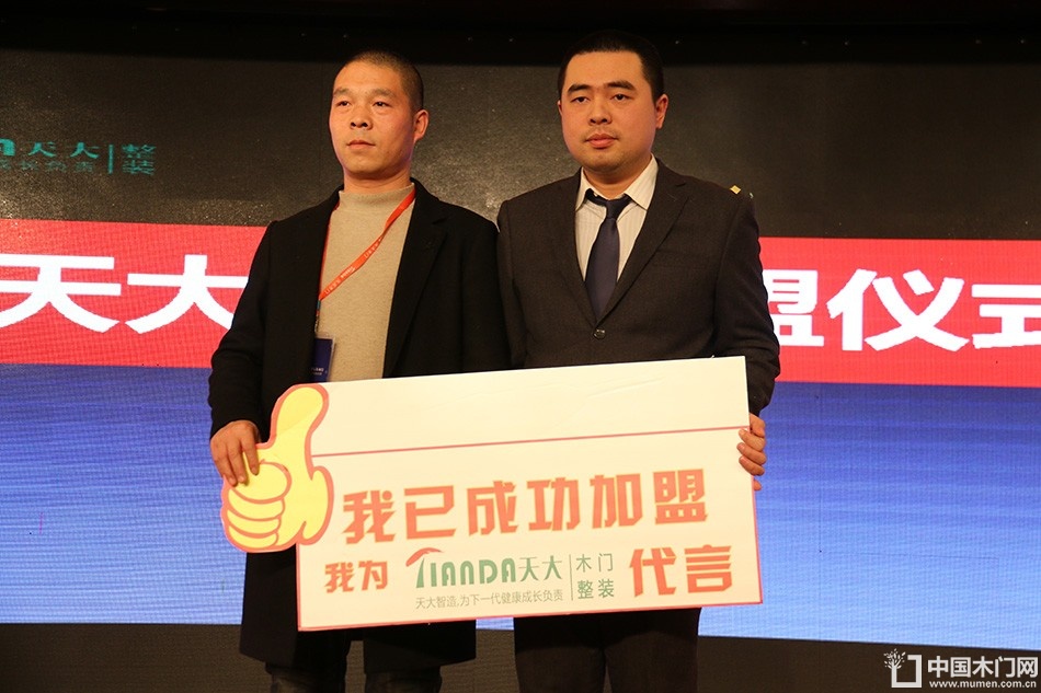 2018天大年会