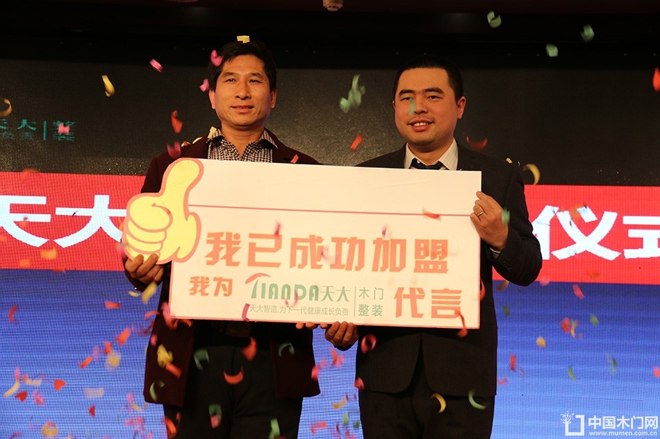 2018天大年会