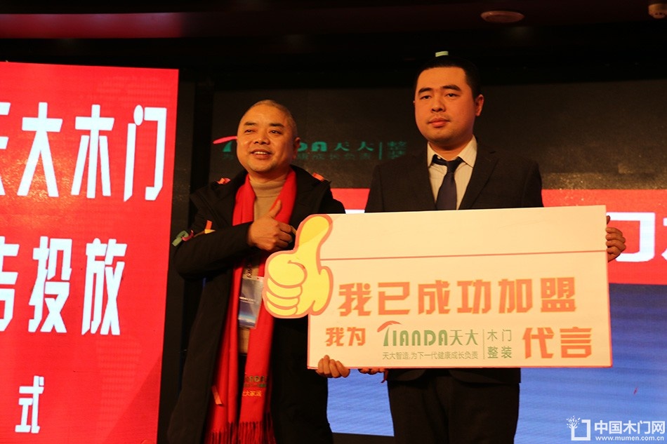 2018天大年会
