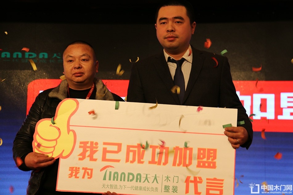 2018天大年会