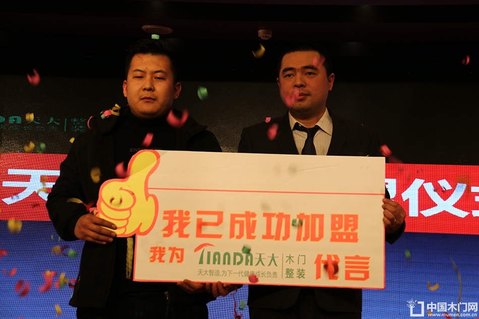2018天大年会