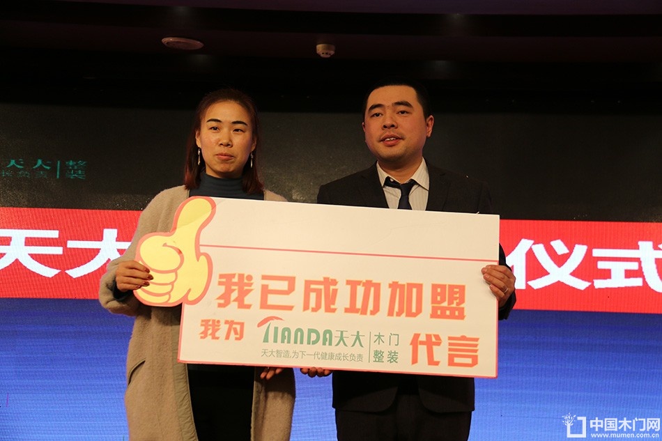 2018天大年会