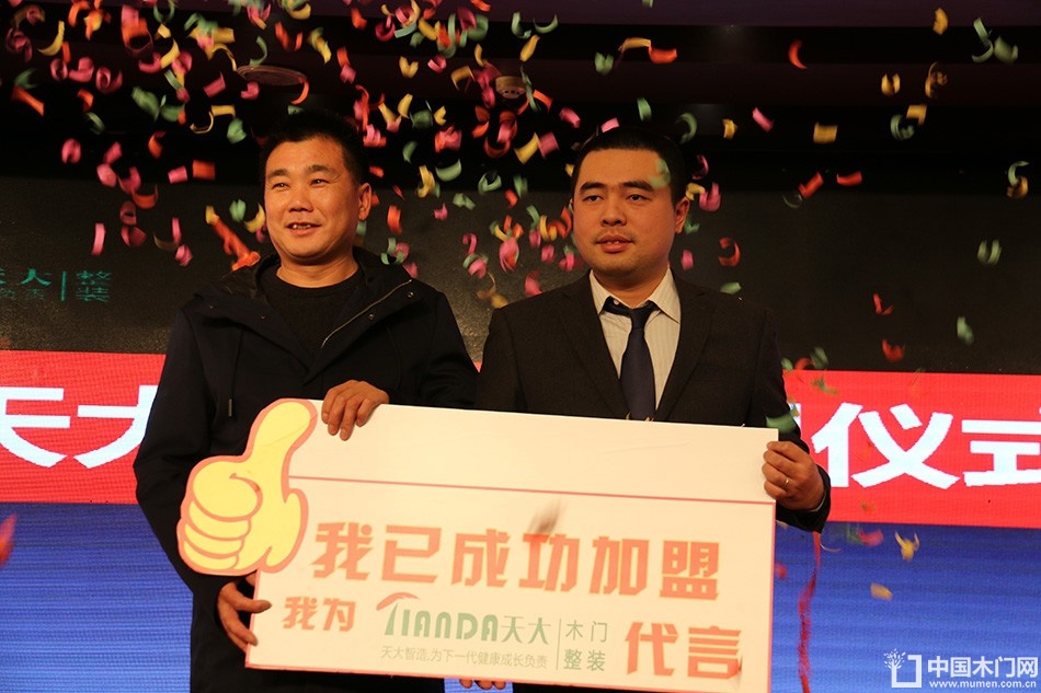 2018天大年会