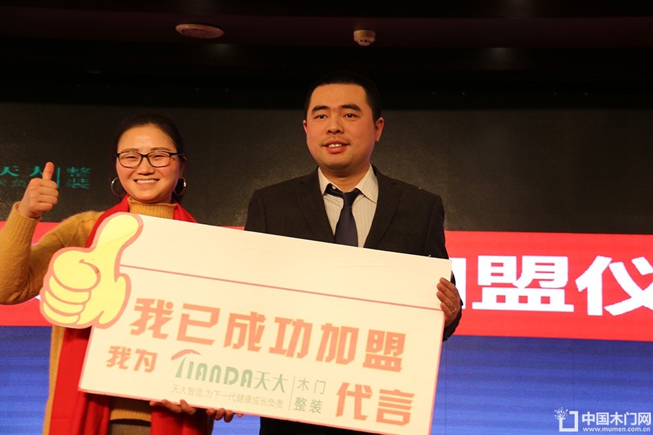 2018天大年会