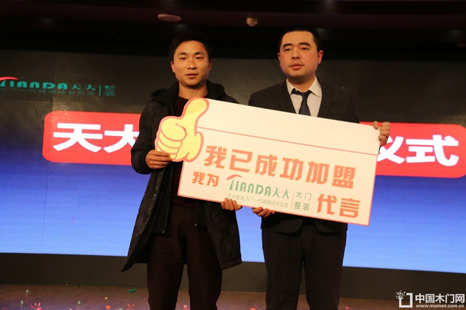 2018天大年会