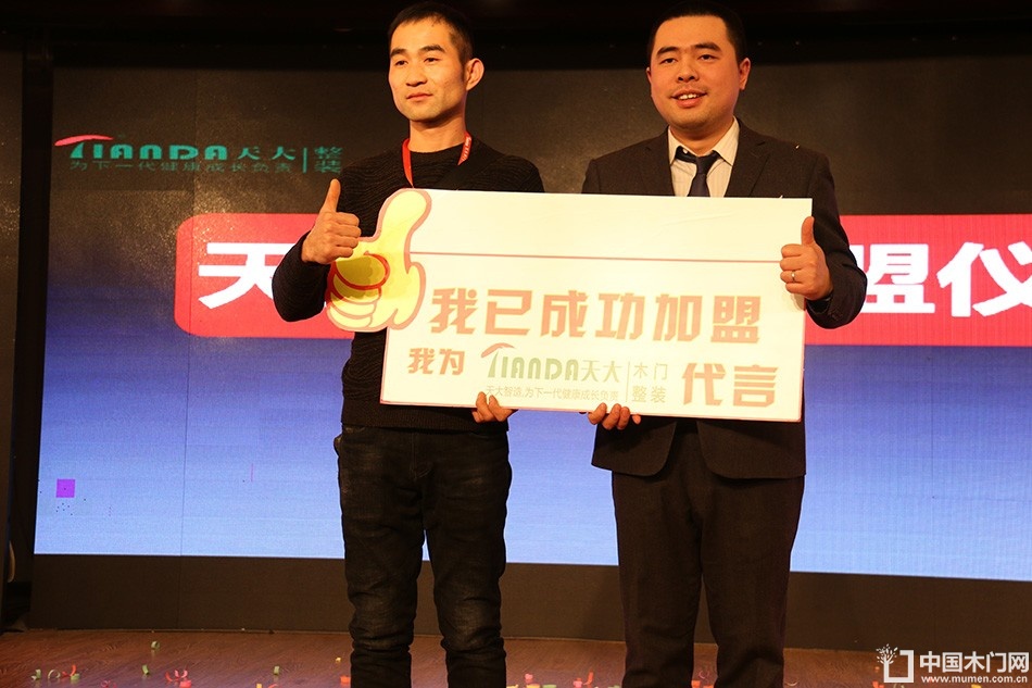 2018天大年会