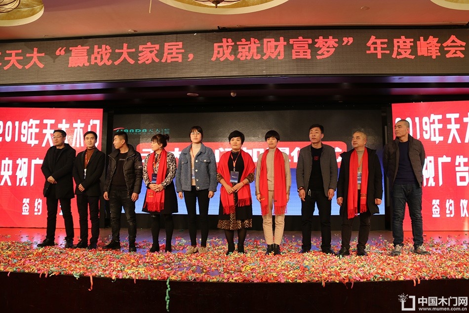 2018天大年会