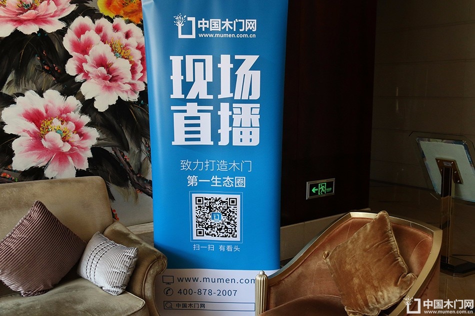 艺格云木门2017年度品牌营销峰会