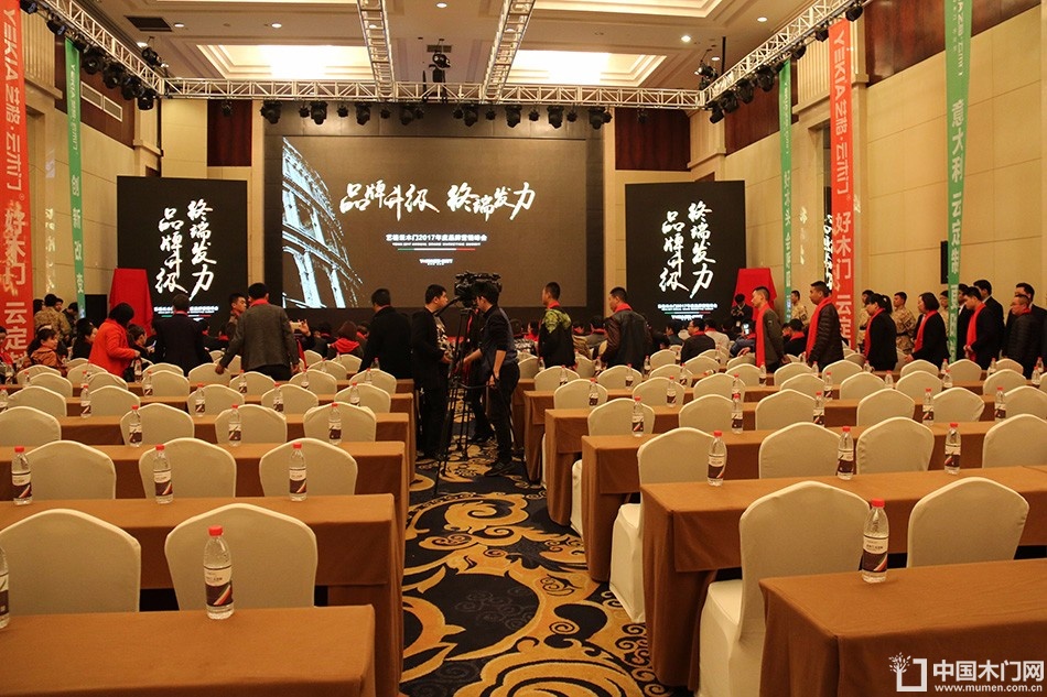 艺格云木门2017年度品牌营销峰会